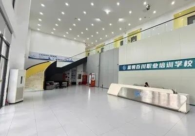 会员推介 | 零基础3个月上岗，就业率95%，A 级就业驿站——蓝领百川学校怎么样？配图1