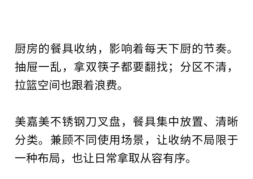 会员动态 | 【美嘉美】不锈钢刀叉盘——灵活组合，抽屉分区随需而变配图1