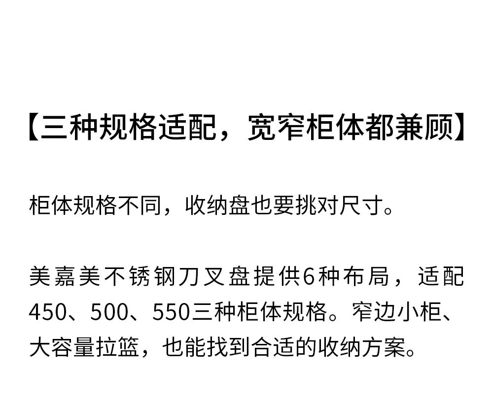 会员动态 | 【美嘉美】不锈钢刀叉盘——灵活组合，抽屉分区随需而变配图6