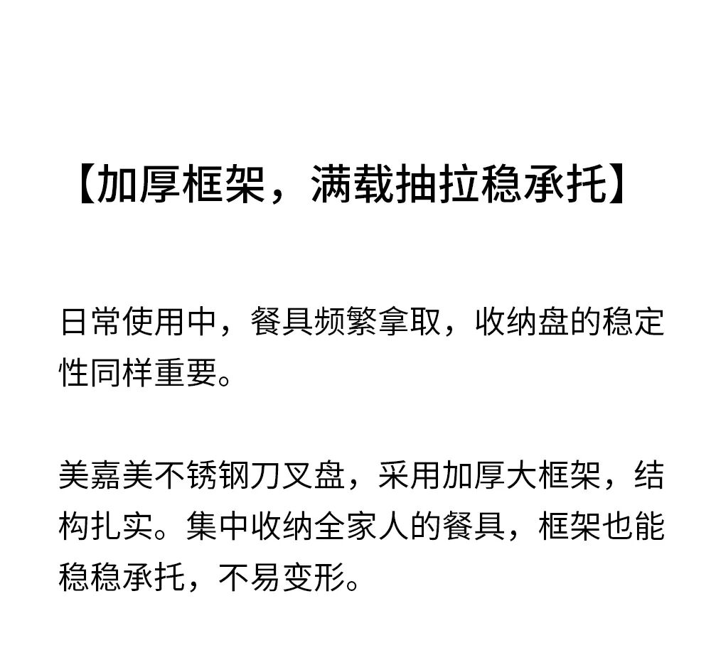 会员动态 | 【美嘉美】不锈钢刀叉盘——灵活组合，抽屉分区随需而变配图8