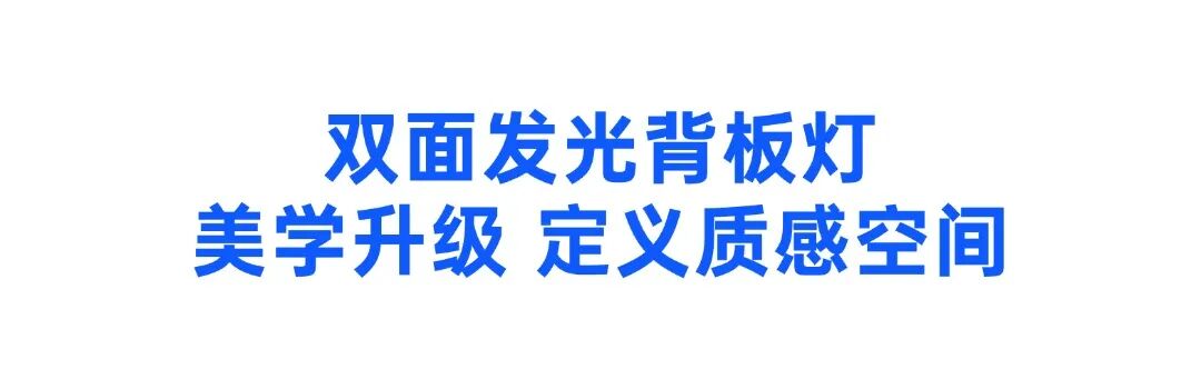 会员动态丨LISHOWY丽炫——解锁柜体照明新玩法配图3