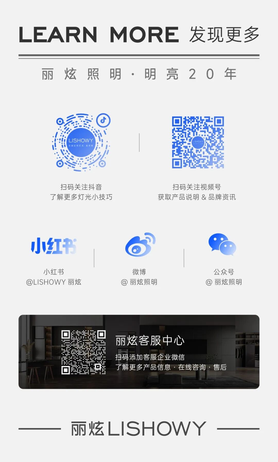 会员动态丨LISHOWY丽炫——解锁柜体照明新玩法配图8
