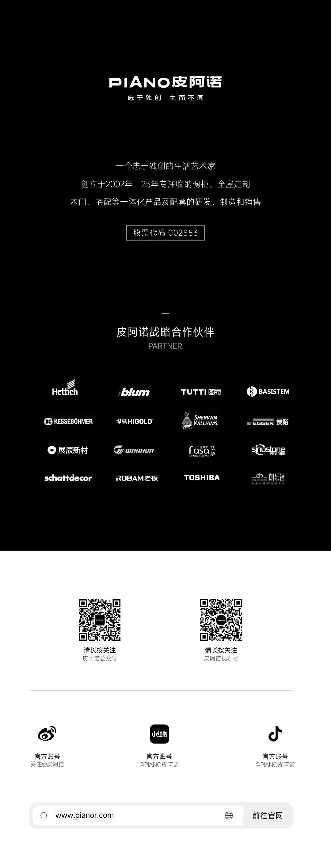 会员动态丨【PIANO皮阿诺】天然木皮系列 —— 木色生韵，自然成诗配图7