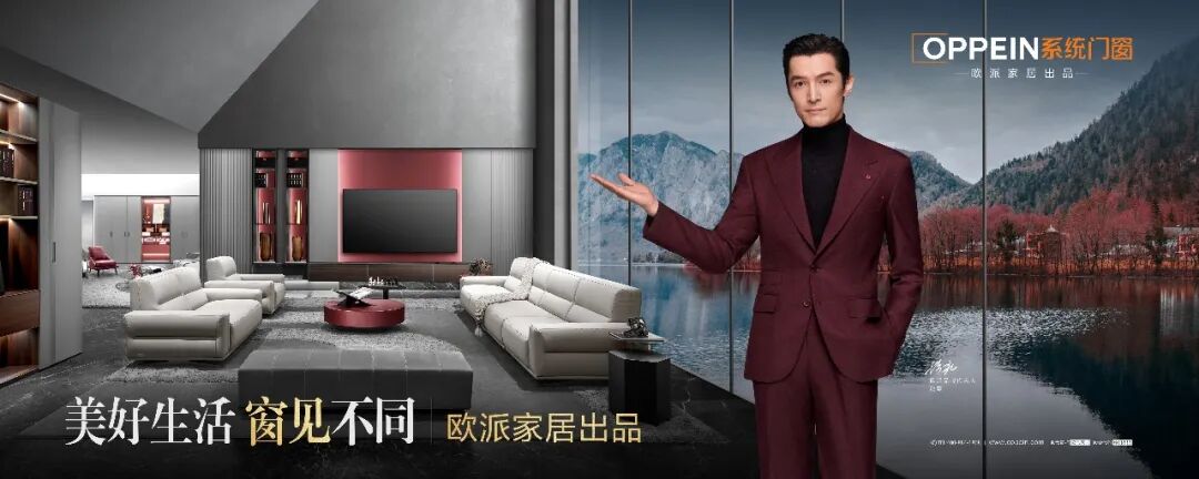 会员动态 | OPPEIN系统门窗正式登场!欧派大家居战略再落关键一子配图1
