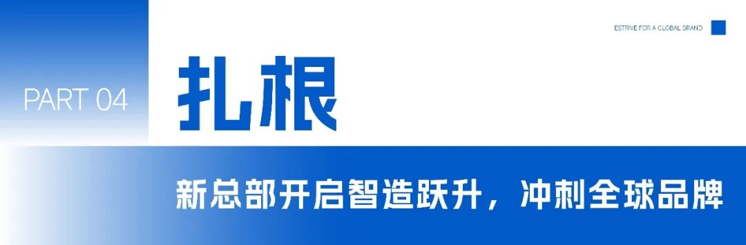 会员动态 | 始于不锈钢，忠于不锈钢！一家顺德企业的全球品牌路配图9