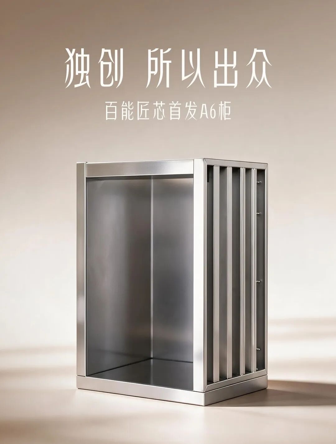 会员动态 | 从A6柜体出发 看懂百能不锈钢橱柜的隐形功夫配图2