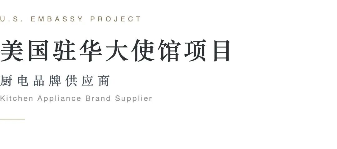 会员动态 | THOR索而入驻美国驻华大使馆配图1