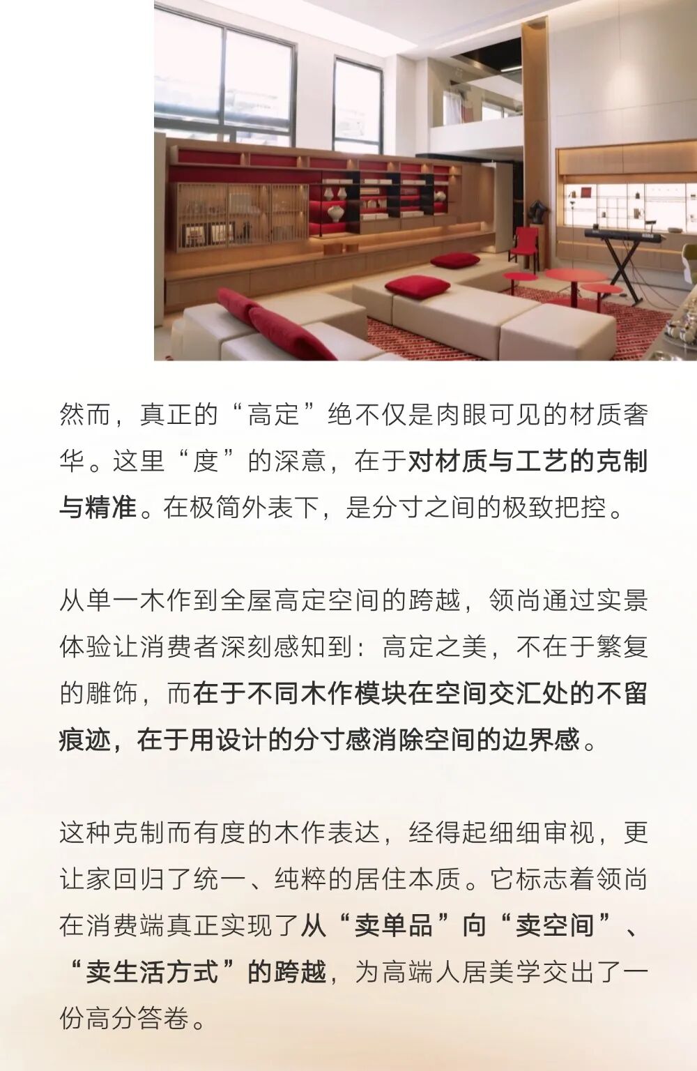 会员动态 | 木作有度，生活无界：领尚家居佛山店开启高定人居新叙事配图3