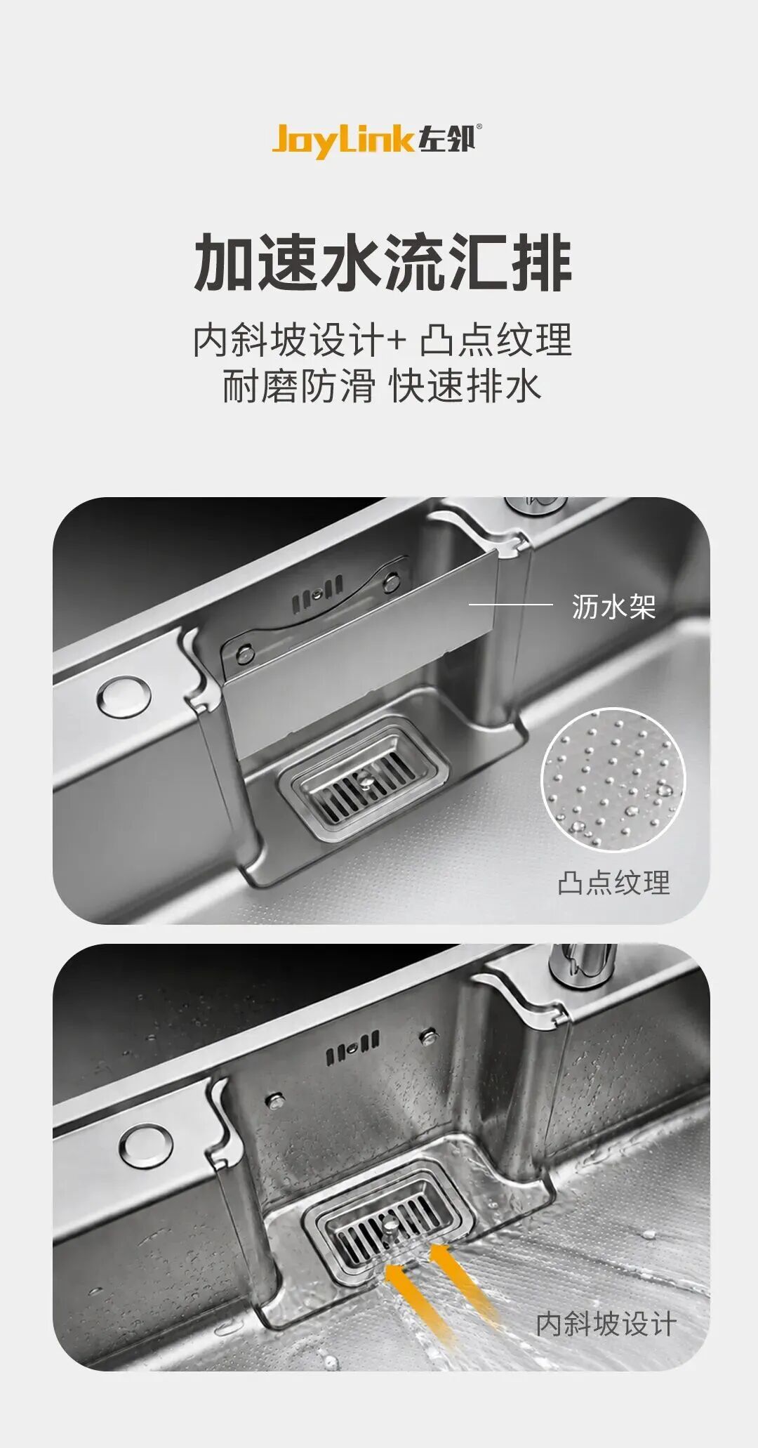 会员动态 | 【JoyLink左邻】枇杷拉伸单槽，隐藏式排水口 水槽一体更高级配图2
