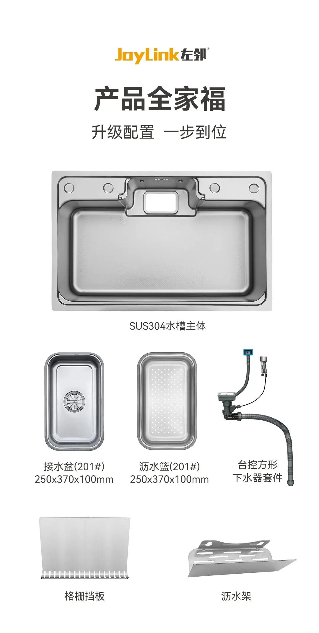 会员动态 | 【JoyLink左邻】枇杷拉伸单槽，隐藏式排水口 水槽一体更高级配图3