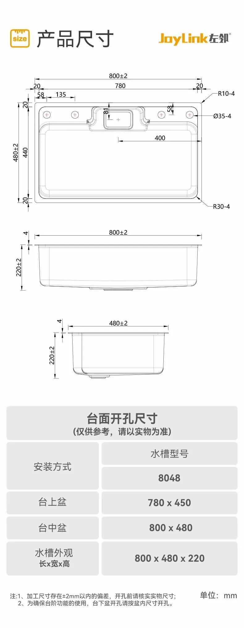 会员动态 | 【JoyLink左邻】枇杷拉伸单槽，隐藏式排水口 水槽一体更高级配图5