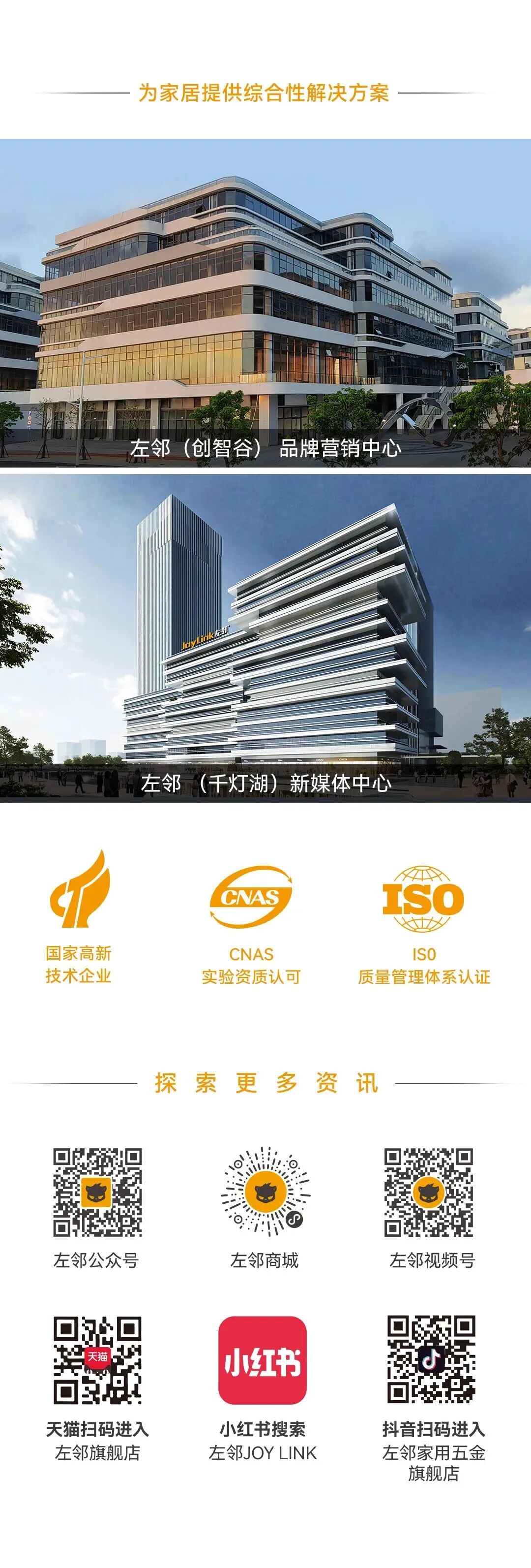会员动态 | 【JoyLink左邻】枇杷拉伸单槽，隐藏式排水口 水槽一体更高级配图8