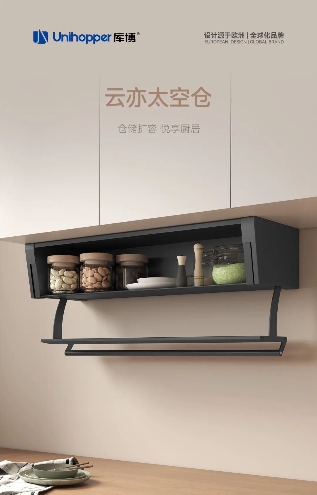 会员动态 | 库博「云亦系列」太空仓——吊柜之下,别有天地;轻拉之间,厨台开阔配图9