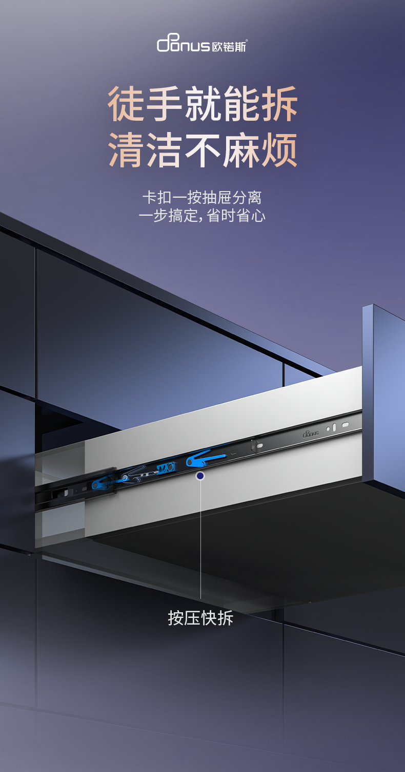 会员动态 | 精益求精 实力自显 —— 欧锘斯D5款三节缓冲钢珠滑轨 推拉顺滑到底 生活不留卡顿配图9