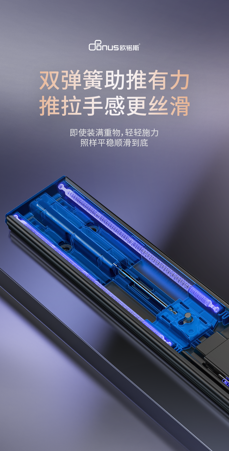 会员动态 | 精益求精 实力自显 —— 欧锘斯D5款三节缓冲钢珠滑轨 推拉顺滑到底 生活不留卡顿配图10