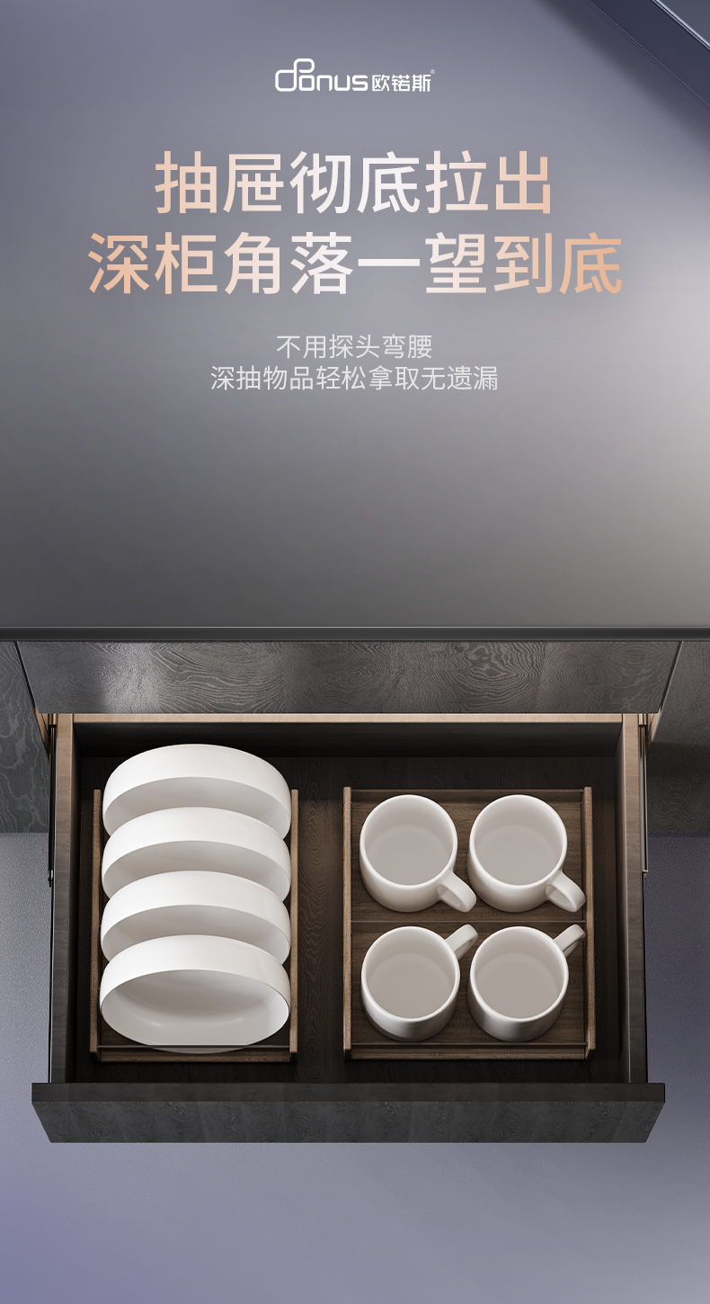 会员动态 | 精益求精 实力自显 —— 欧锘斯D5款三节缓冲钢珠滑轨 推拉顺滑到底 生活不留卡顿配图11