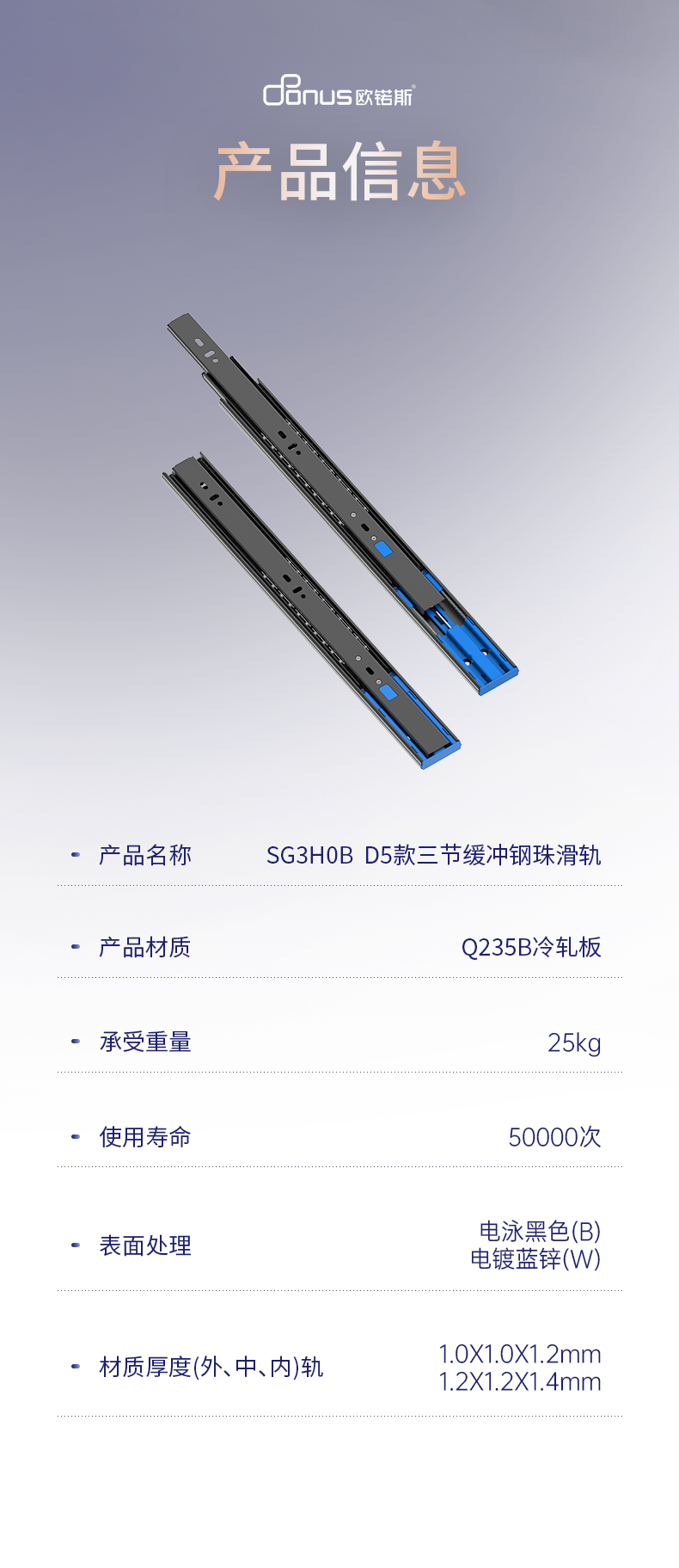 会员动态 | 精益求精 实力自显 —— 欧锘斯D5款三节缓冲钢珠滑轨 推拉顺滑到底 生活不留卡顿配图12