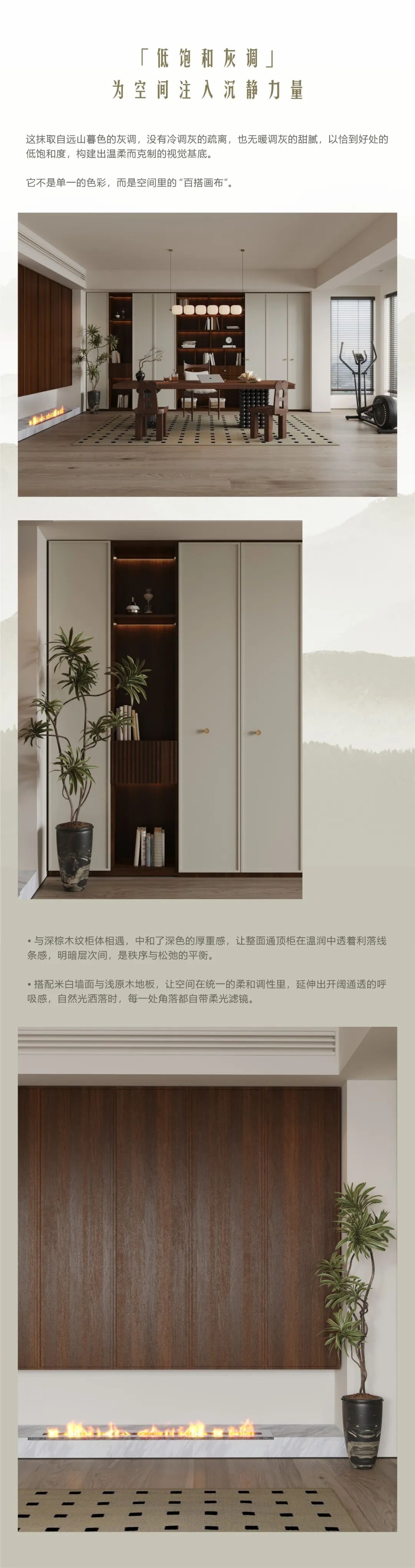 会员动态 | 【大正】远山灰肤感F膜——于低饱和中,定义当代家居的高级质感配图2