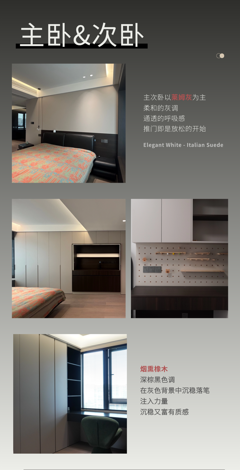 会员动态丨华富立饰板 × 嘉兴·万科臻境配图2