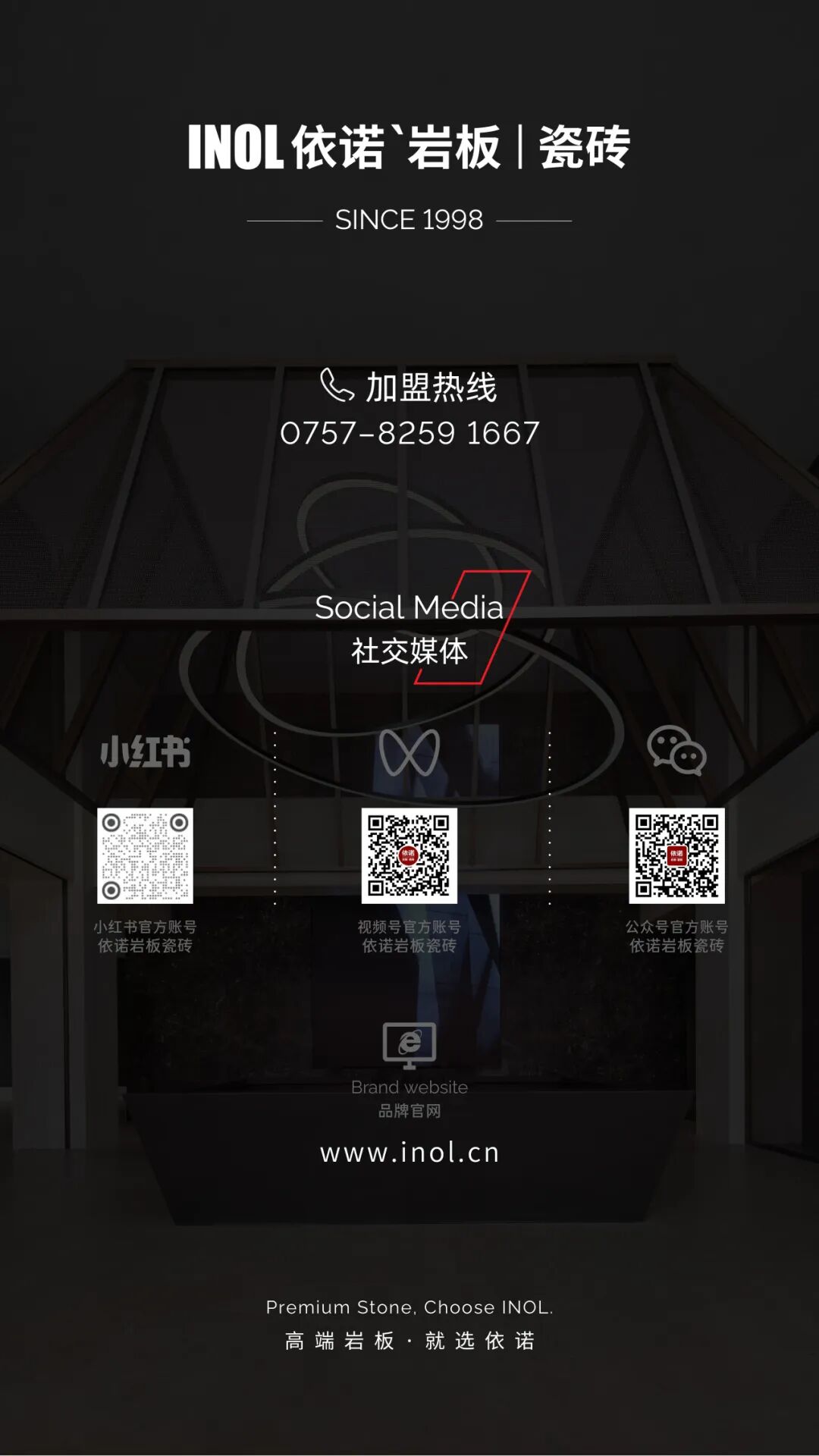 会员动态 | 300㎡依诺岩板瓷砖·蓬莱店——栖居之美,触手可及配图13
