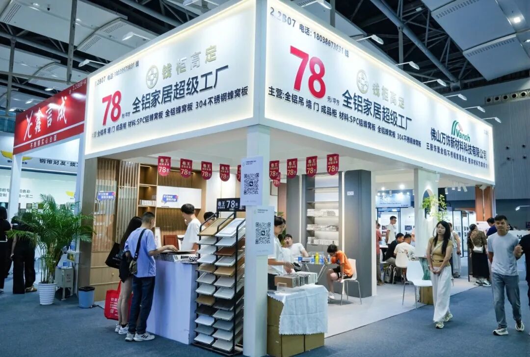商会动态 | 「金属家居美学专区」展馆圆满收官配图10