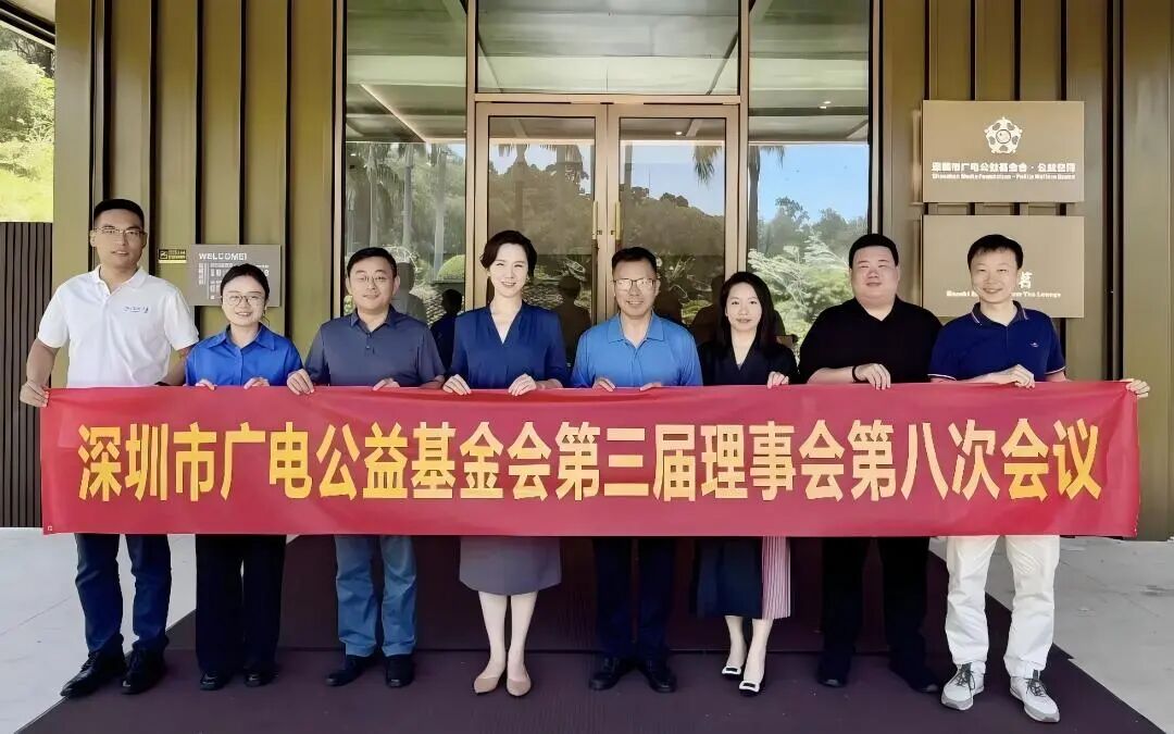 会员动态 | 公益筑园,以光向善——阿特兰斯点亮深圳城市公益空间