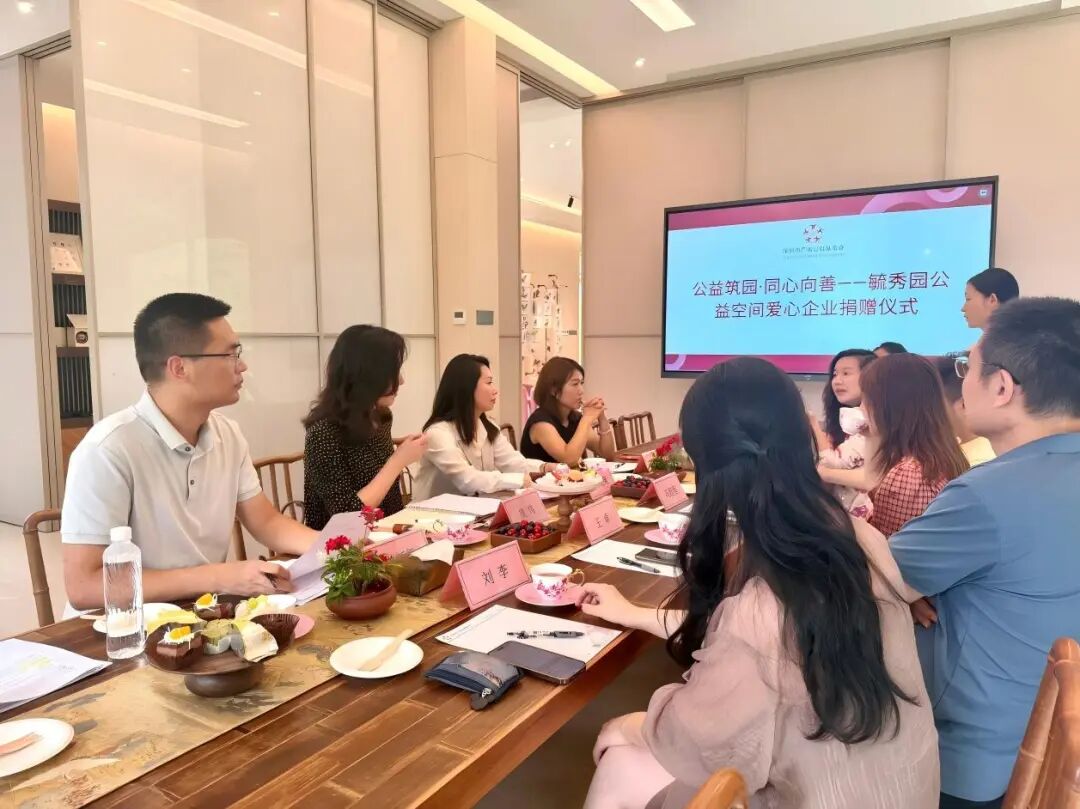 会员动态 | 公益筑园,以光向善——阿特兰斯点亮深圳城市公益空间配图1