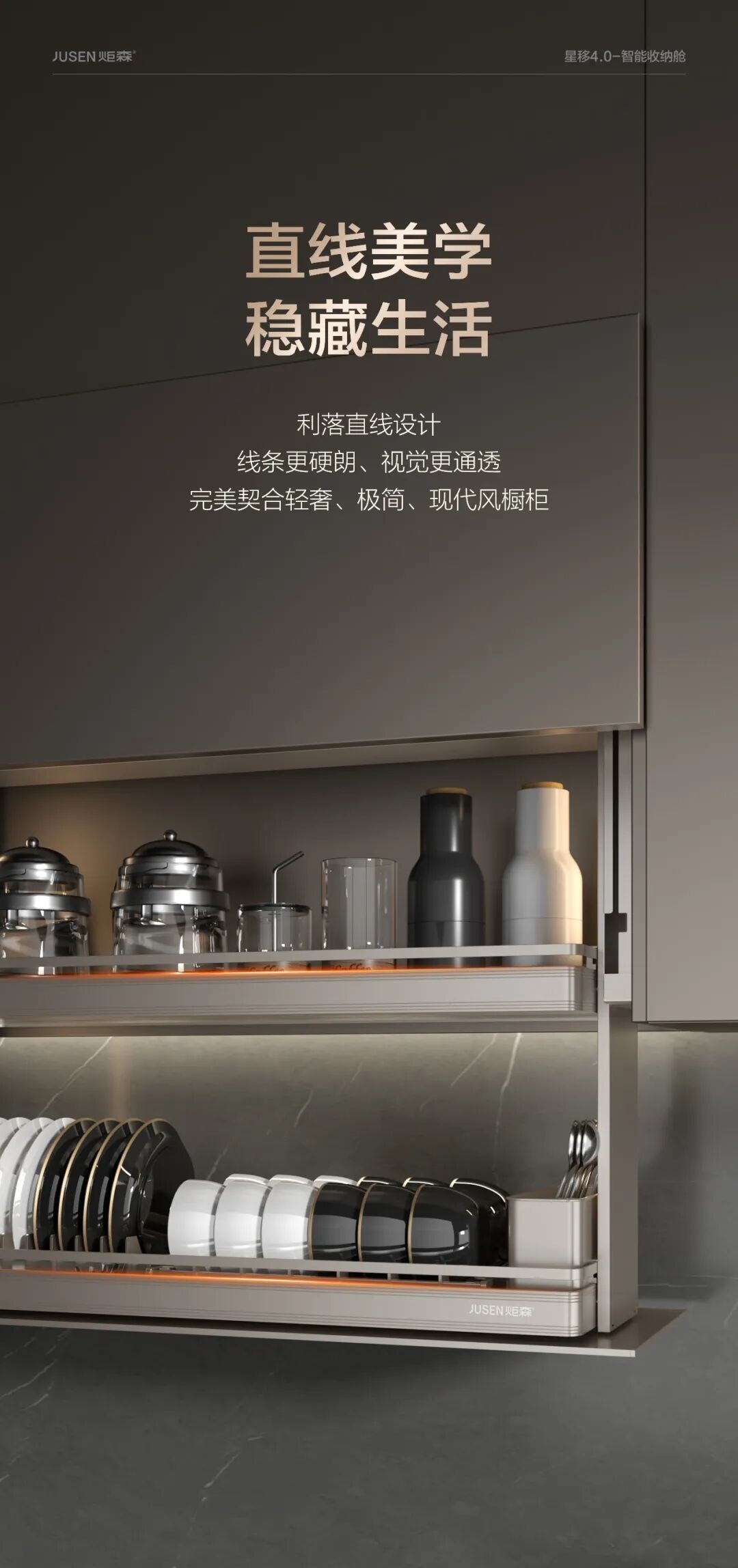 会员动态｜炬森星移4.0智能收纳舱，重构吊柜收纳新方式配图4