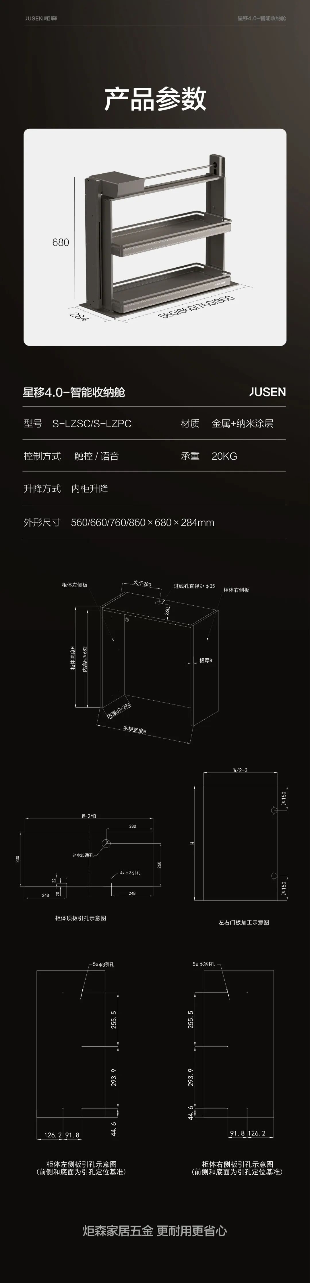 会员动态｜炬森星移4.0智能收纳舱，重构吊柜收纳新方式配图8