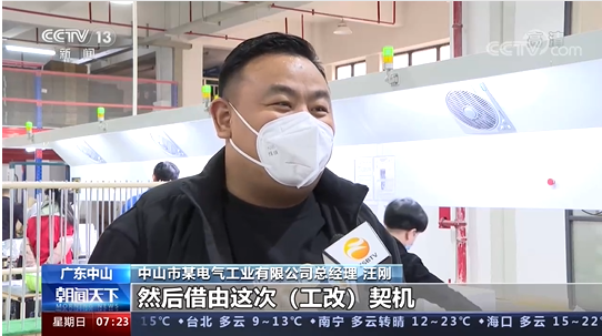 会员动态 | 三次战略转型 深耕燃热赛道——中山隐形冠军:从外贸代工到配套头部品牌配图2