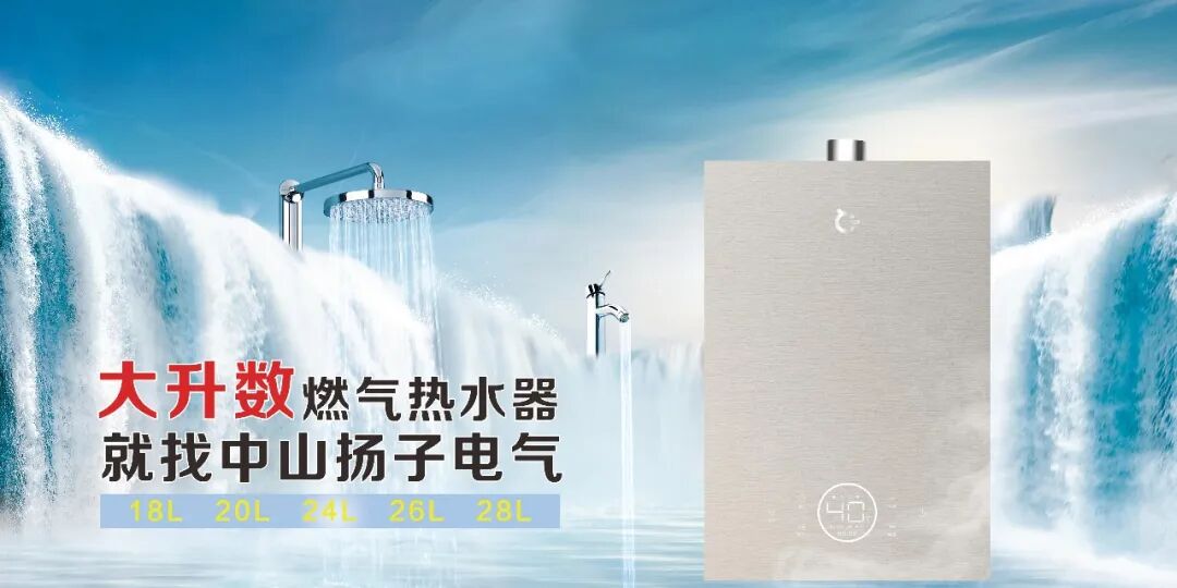 会员动态 | 三次战略转型 深耕燃热赛道——中山隐形冠军:从外贸代工到配套头部品牌配图4