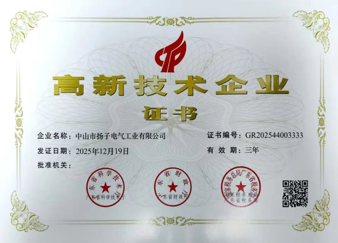 会员动态 | 三次战略转型 深耕燃热赛道——中山隐形冠军:从外贸代工到配套头部品牌配图5